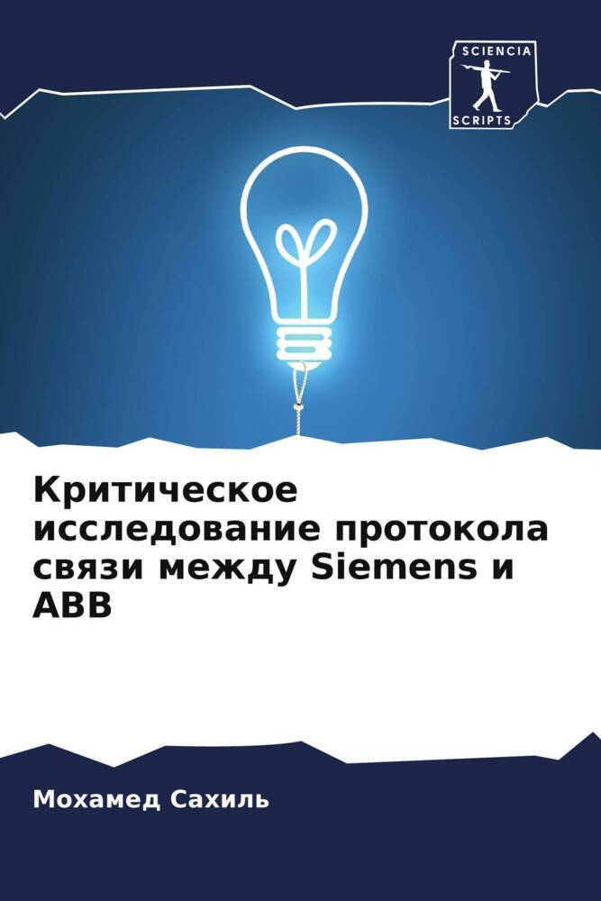 Produktbild: Kriticheskoe issledowanie protokola swqzi mezhdu Siemens i ABB | Mohamed Sahil'