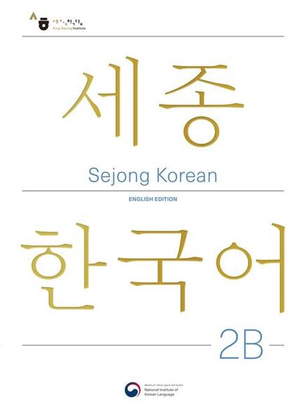 Produktbild: Sejong Korean Student Book 2B - English Edition