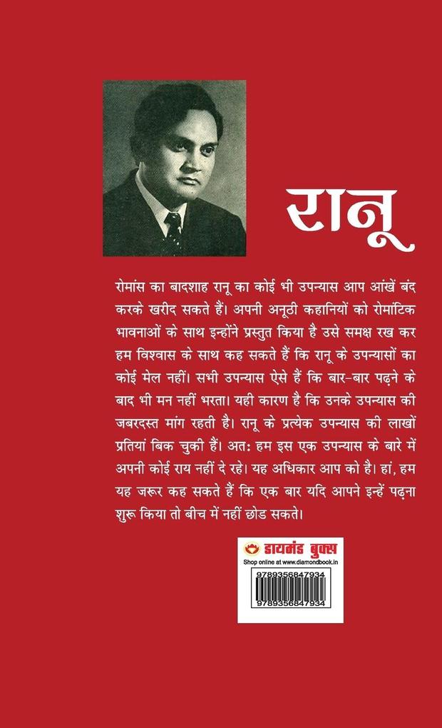 Weitere Ansicht: Prayashchit (प्रायश्चित) | Ranu