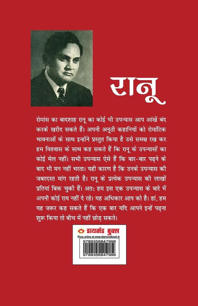 Weitere Ansicht: Prayashchit (प्रायश्चित) | Ranu