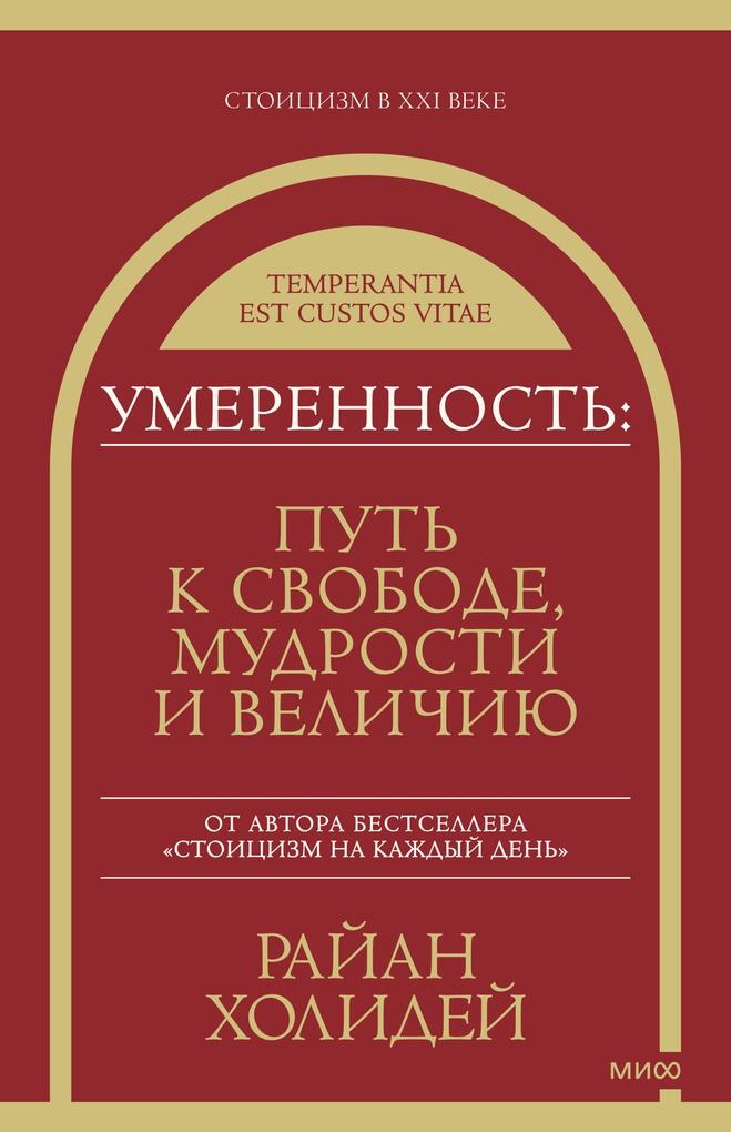 Produktbild: Discipline Is Destiny: The Power of Self-Control | Ryan Holiday