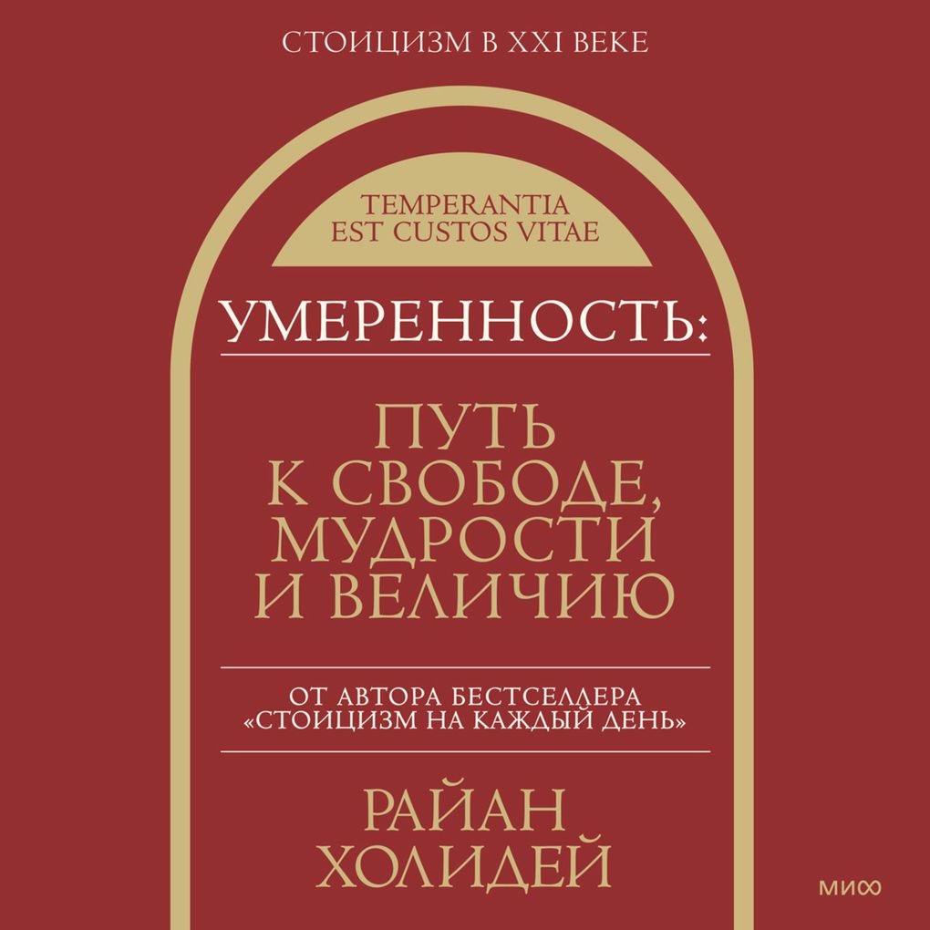 Produktbild: Discipline Is Destiny: The Power of Self-Control | Ryan Holiday