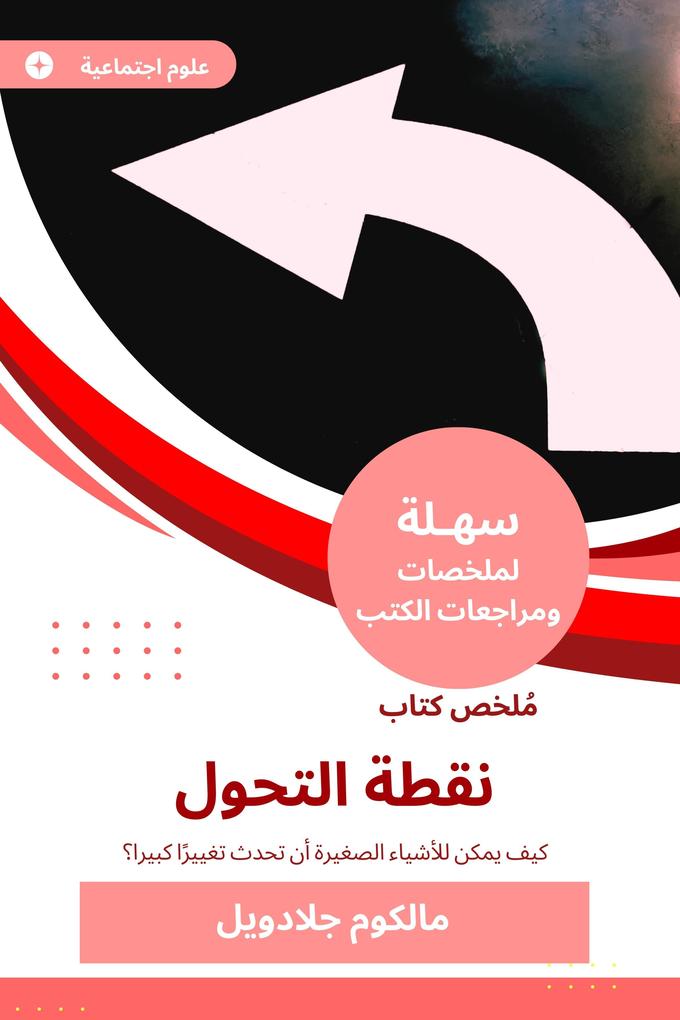 Produktbild: Summary of the book of the turning point | Malcolm Gladwell