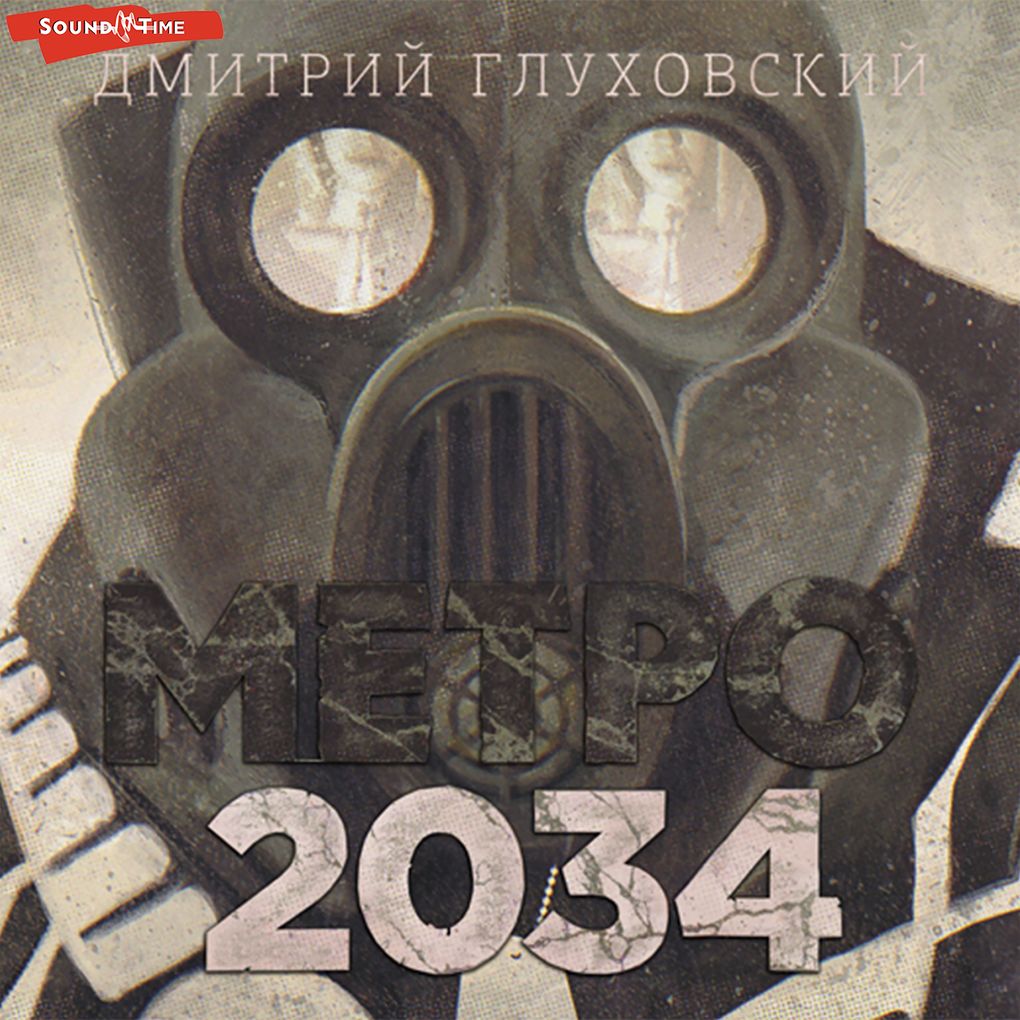 Produktbild: Metro 2034 | Dmitry Glukhovsky
