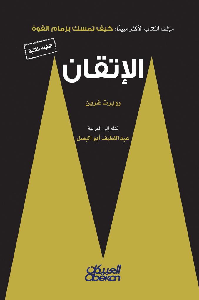 Produktbild: Master | Robert Greene