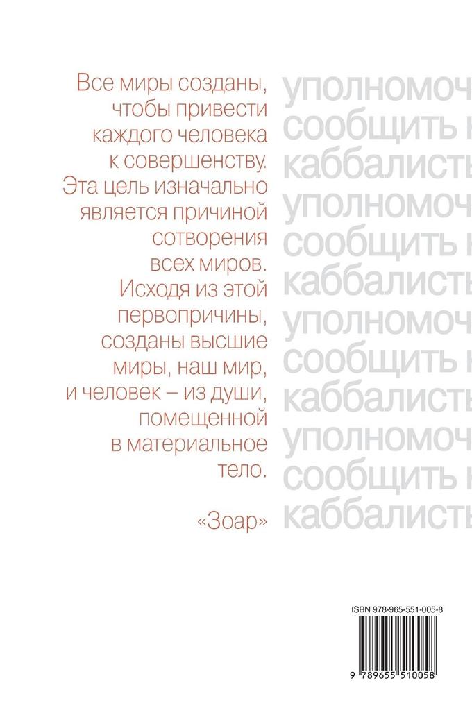 Weitere Ansicht: Каббалисты Уполномочены Сообщить | &