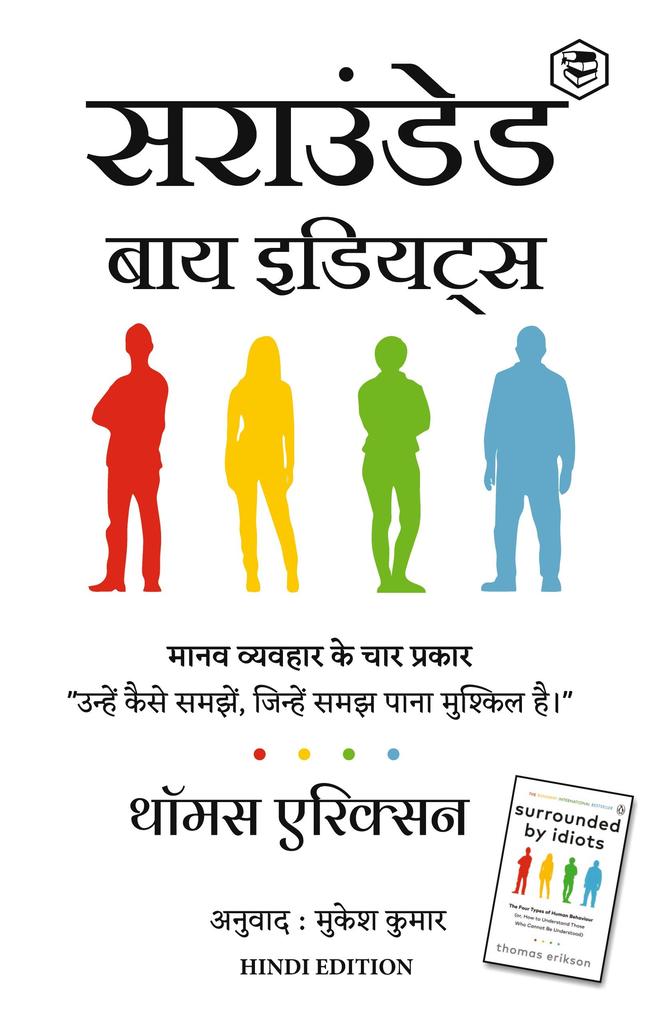 Produktbild: Surrounded by Idiots - Hindi | Thomas Erikson