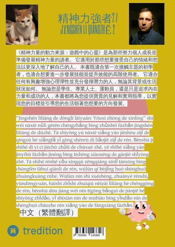 Weitere Ansicht: 2 / Jingshén lì qiángzhe 2 | Sami Duymaz