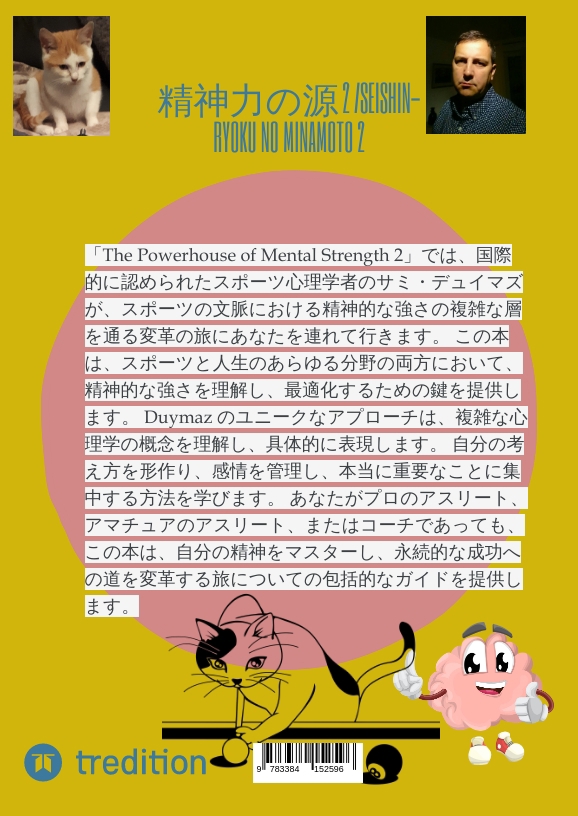 Weitere Ansicht: 2 /Seishin-ryoku no minamoto 2 | Sami Duymaz