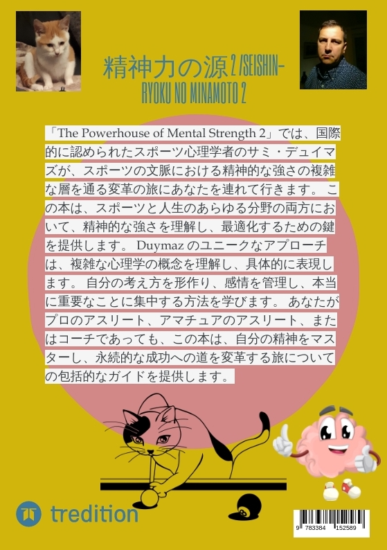 Weitere Ansicht: 2 /Seishin-ryoku no minamoto 2 | Sami Duymaz