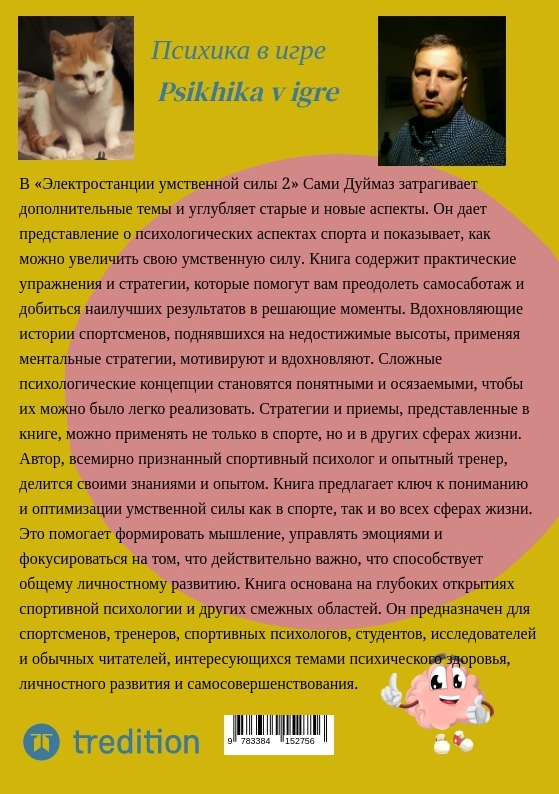 Weitere Ansicht: Kraftwerk 2 / Potomu chto Kraftwerk sila dukha 2 | Sami Duymaz