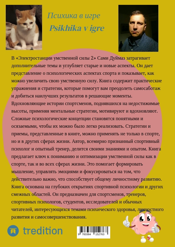 Weitere Ansicht: Kraftwerk 2 / Potomu chto Kraftwerk sila dukha 2 | Sami Duymaz