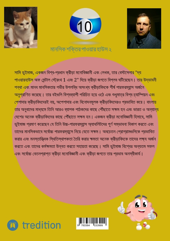 Weitere Ansicht: Manasika saktira pa' ara ha'usa 2 | Sami Duymaz