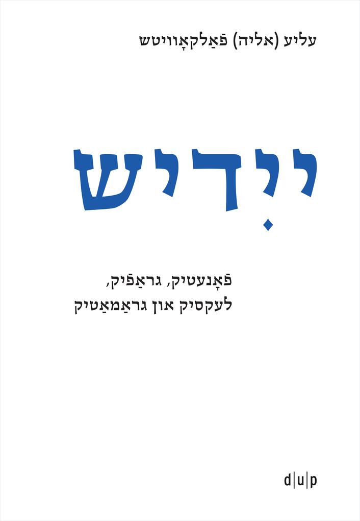 Produktbild: Yidish. Fonetik, grafik, leksik un gramatik / Jiddisch. Phonetik, Graphemik, Lexik und Grammatik / Yiddish. Phonetics, Graphemics, Lexis, and Grammar | Elye Falkovitsh