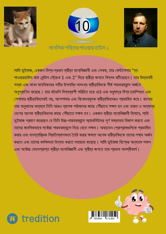 Weitere Ansicht: Manasika saktira pa' ara ha'usa 2 | Sami Duymaz