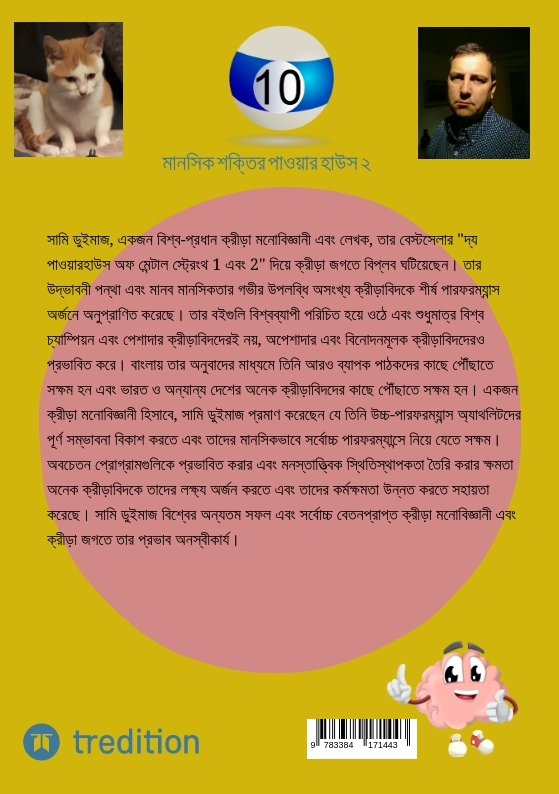 Weitere Ansicht: Manasika saktira pa' ara ha'usa 2 | Sami Duymaz