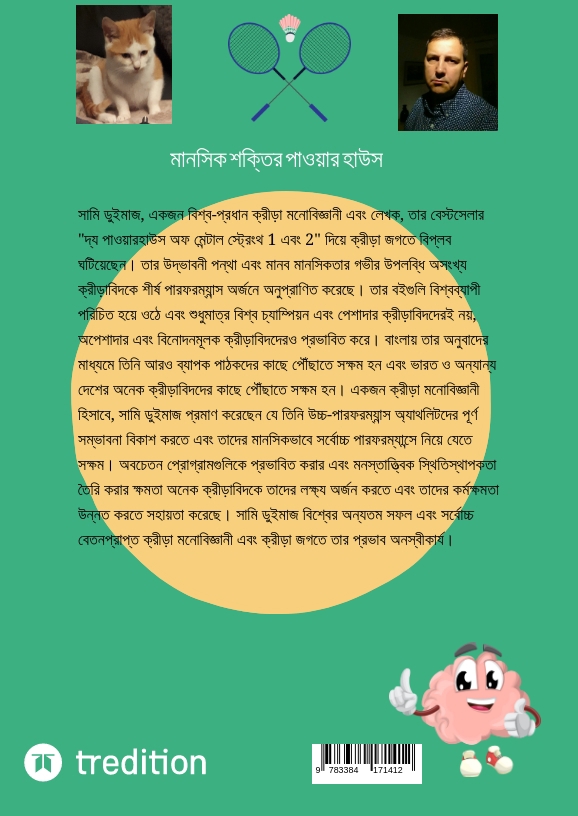 Weitere Ansicht: Manasika saktira pa' ara ha'usa | Sami Duymaz