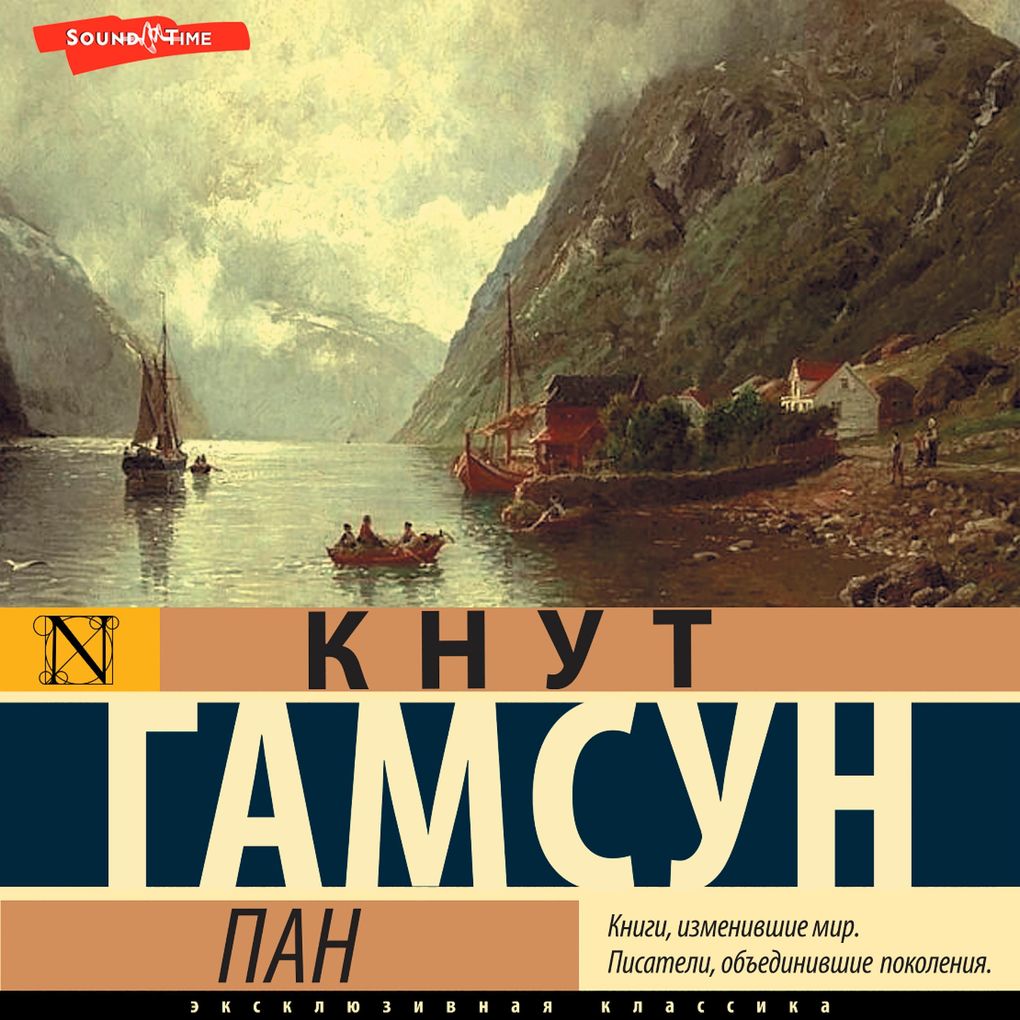 Produktbild: Pan | Knut Hamsun