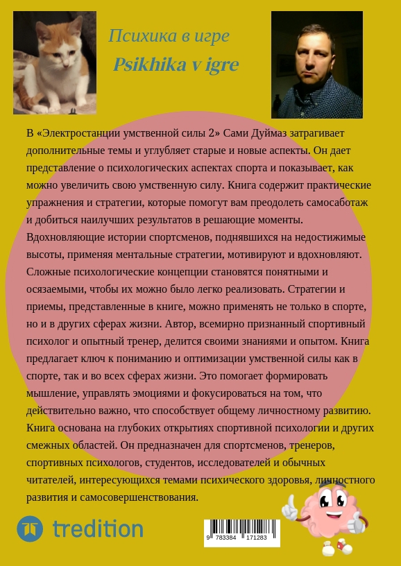 Weitere Ansicht: Kraftwerk 2 / Potomu chto Kraftwerk sila dukha 2 | Sami Duymaz