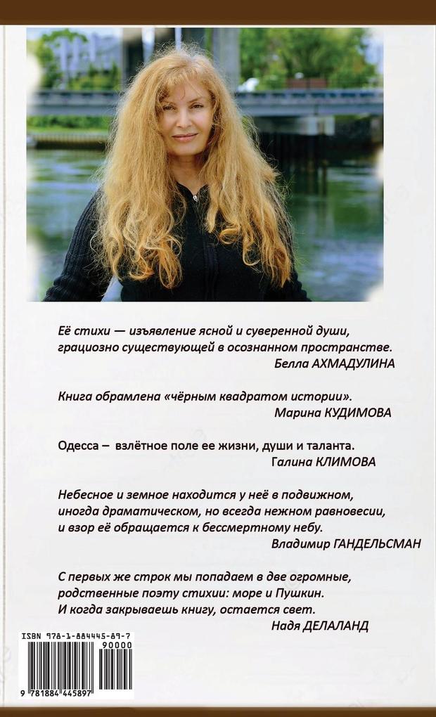 Weitere Ansicht: Вера Зубарева. Лукоморье у берега... Трамвай& | &