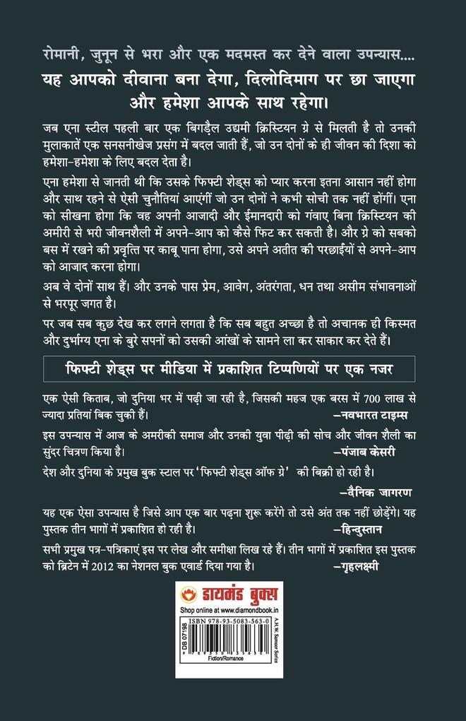 Weitere Ansicht: Fifty Shades Freed (फिफ्टी शेड्स फ्रीड) | E L James