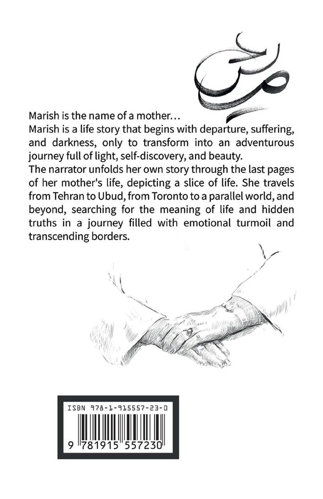 Weitere Ansicht: Marish | Mehraveh Firouz