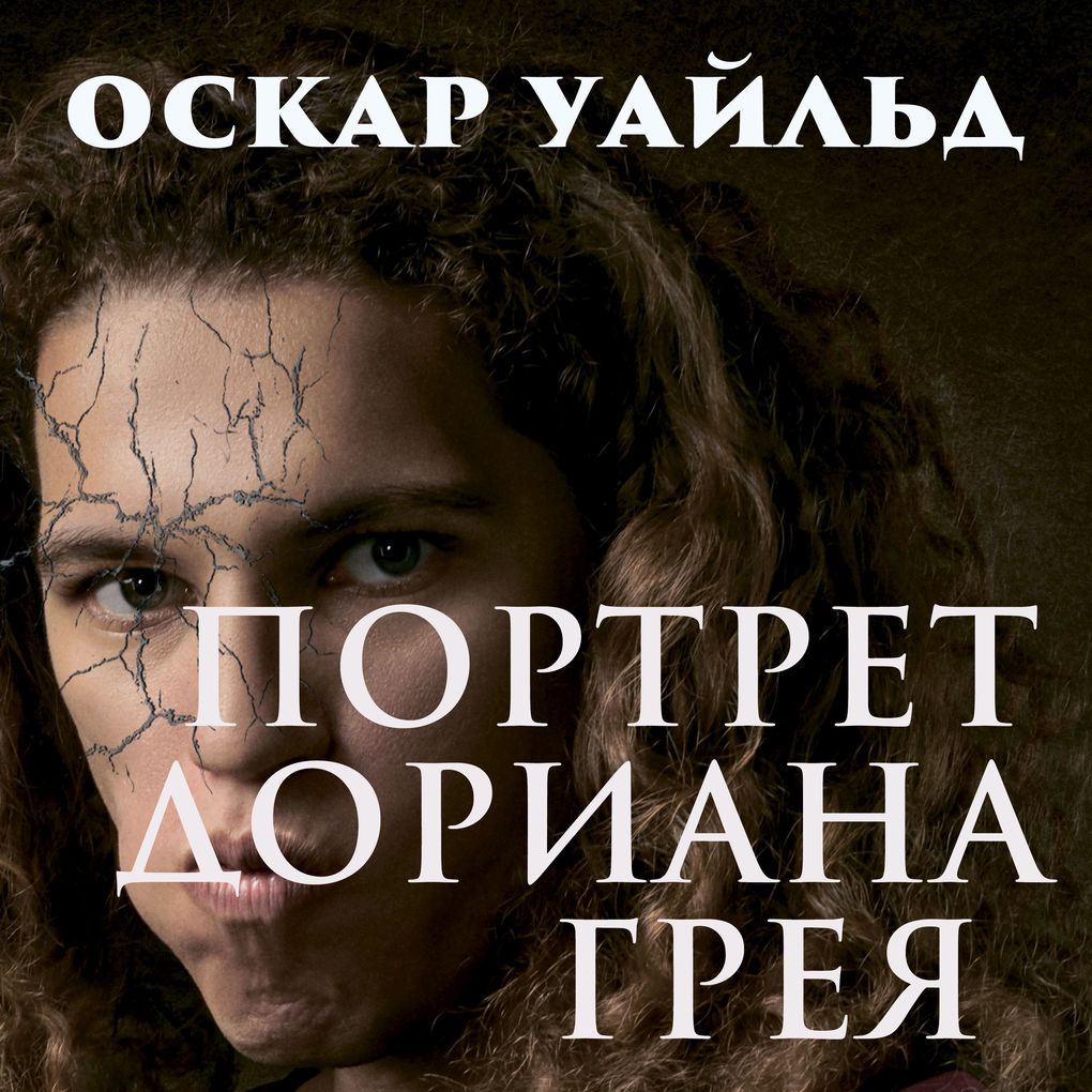 Produktbild: The Picture of Dorian Gray | Oscar Wilde