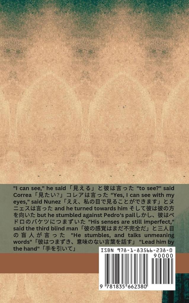 Weitere Ansicht: The Country of the Blind / 盲人の国 | H G Wells