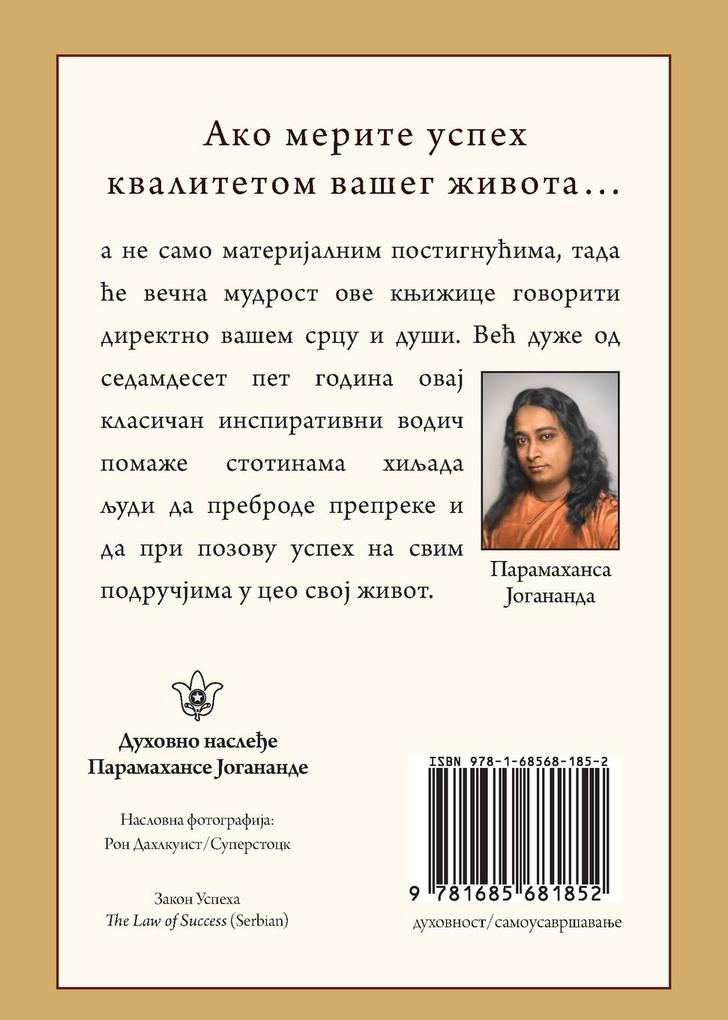 Weitere Ansicht: The Law of Success - Serbian | Paramahansa Yogananda