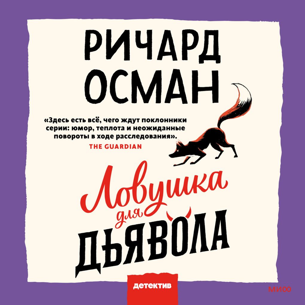 Produktbild: The Last Devil to Die | Richard Osman