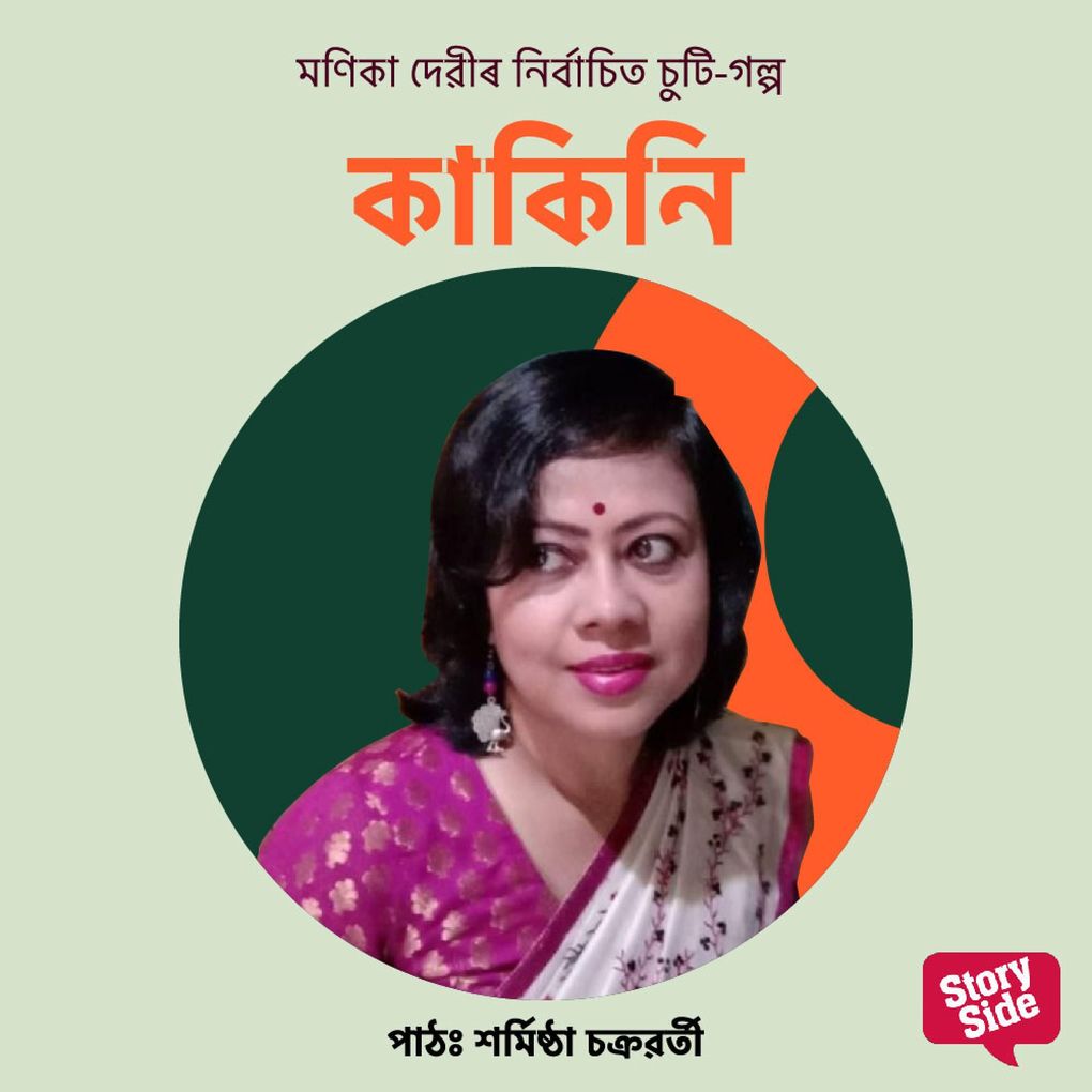 Produktbild: Kakini