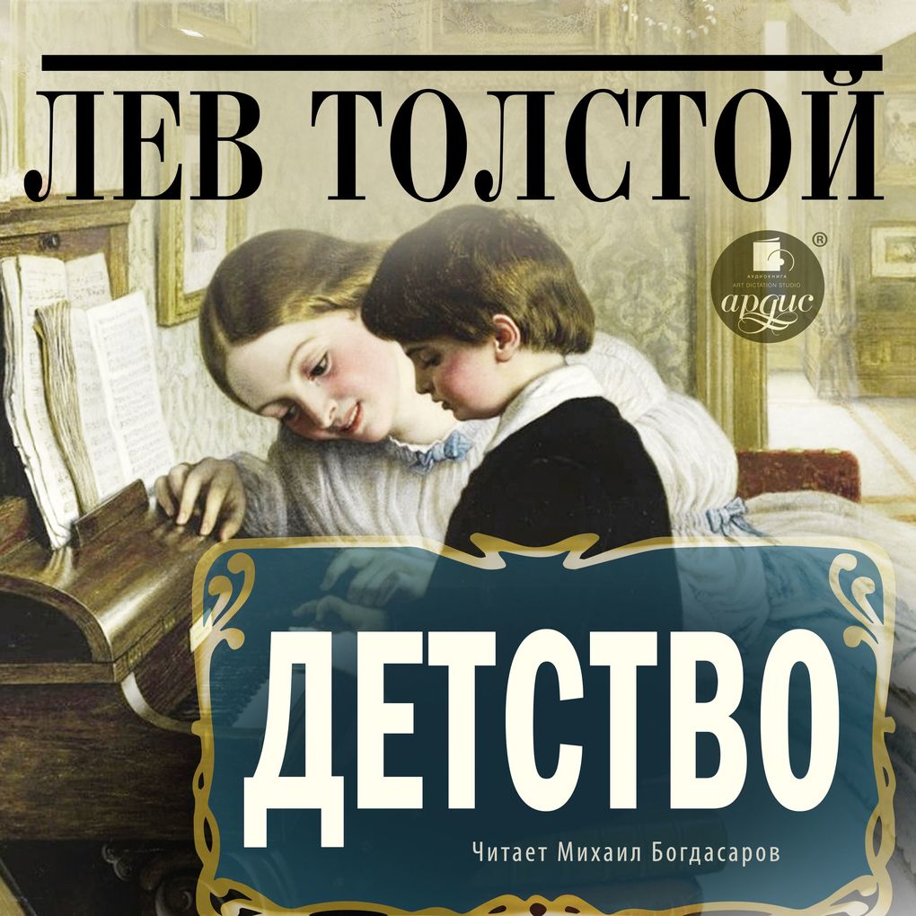 Produktbild: Detstvo | Lev Tolstoj