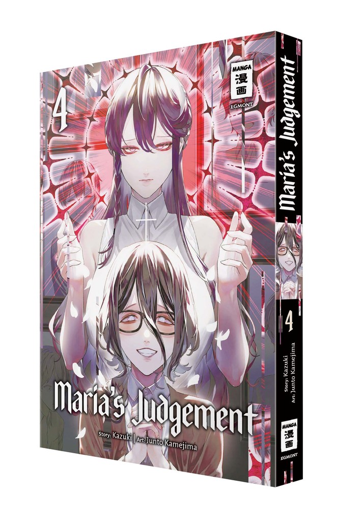 Weitere Ansicht: Maria's Judgement 04 | Junto Kamejima, Kazuki