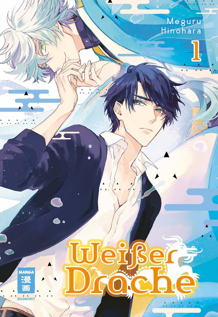 Produktbild: Weißer Drache 01 | Meguru Hinohara