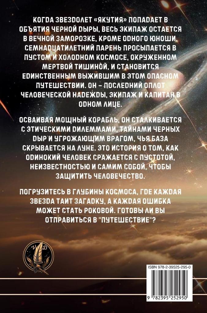 Weitere Ansicht: Путешествие | Vladarg Delsat