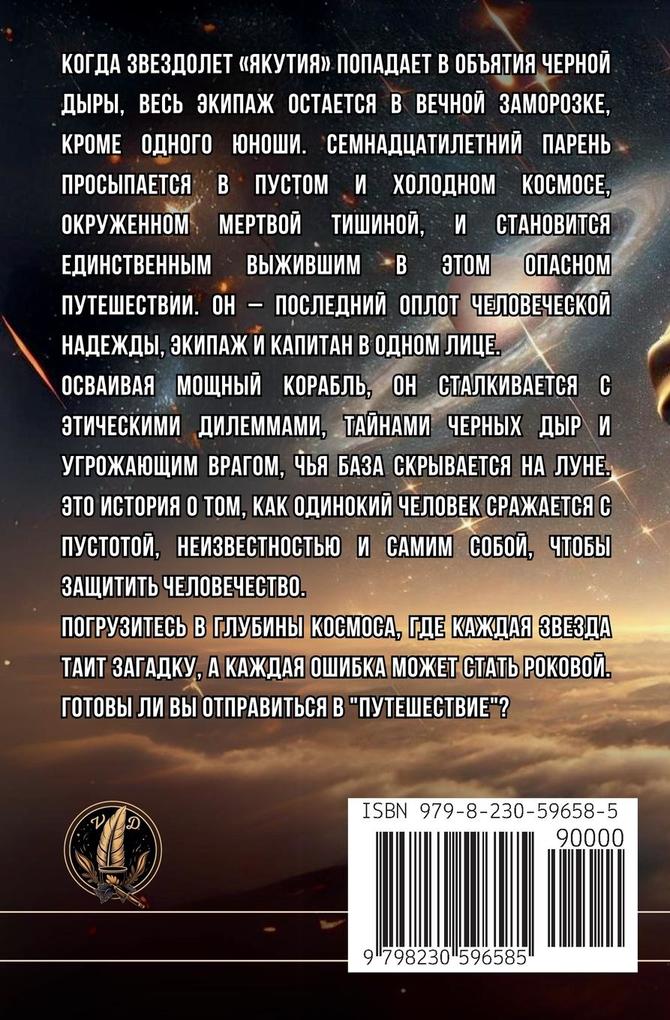 Weitere Ansicht: Путешествие | Vladarg Delsat