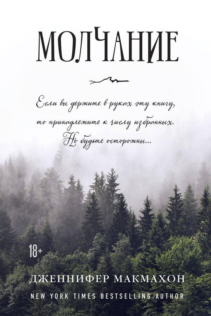 Produktbild: Molchanie | Jennifer Mcmahon