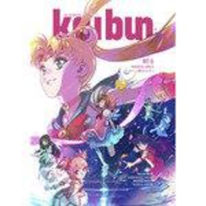 Produktbild: Kaibun: Magical Girls