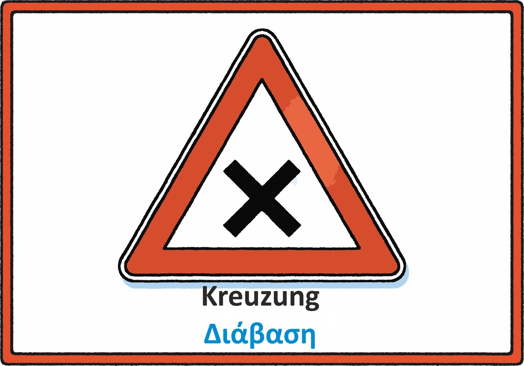 Weitere Ansicht: Meine Verkehrszeichen deutsch - giechisch | Helga Momm