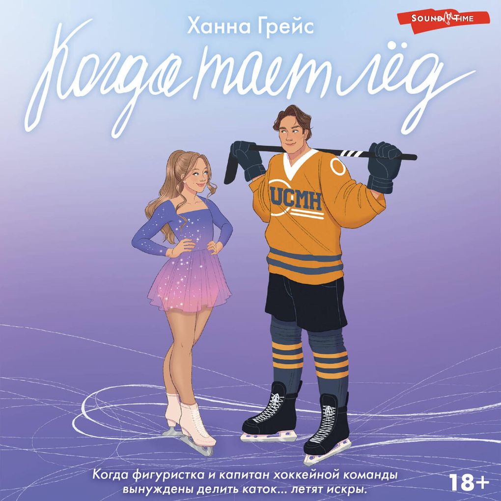 Produktbild: Kogda taet lyod | Hannah Grace