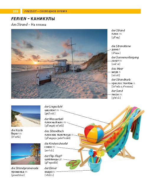 Weitere Ansicht: PONS Bildwörterbuch Russisch