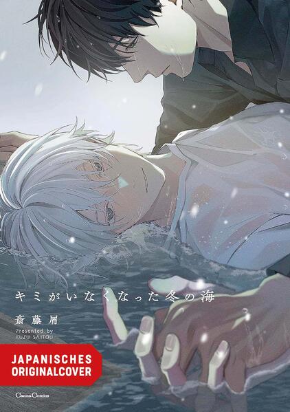 Produktbild: Wie die Stille des Ozeans | Kuzu Saitou