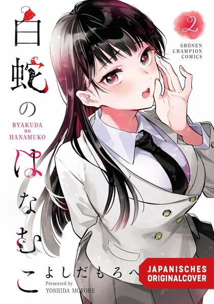 Produktbild: The Serpent Bride 02 | Morohe Yoshida