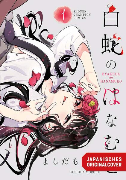 Produktbild: The Serpent Bride 01 | Morohe Yoshida