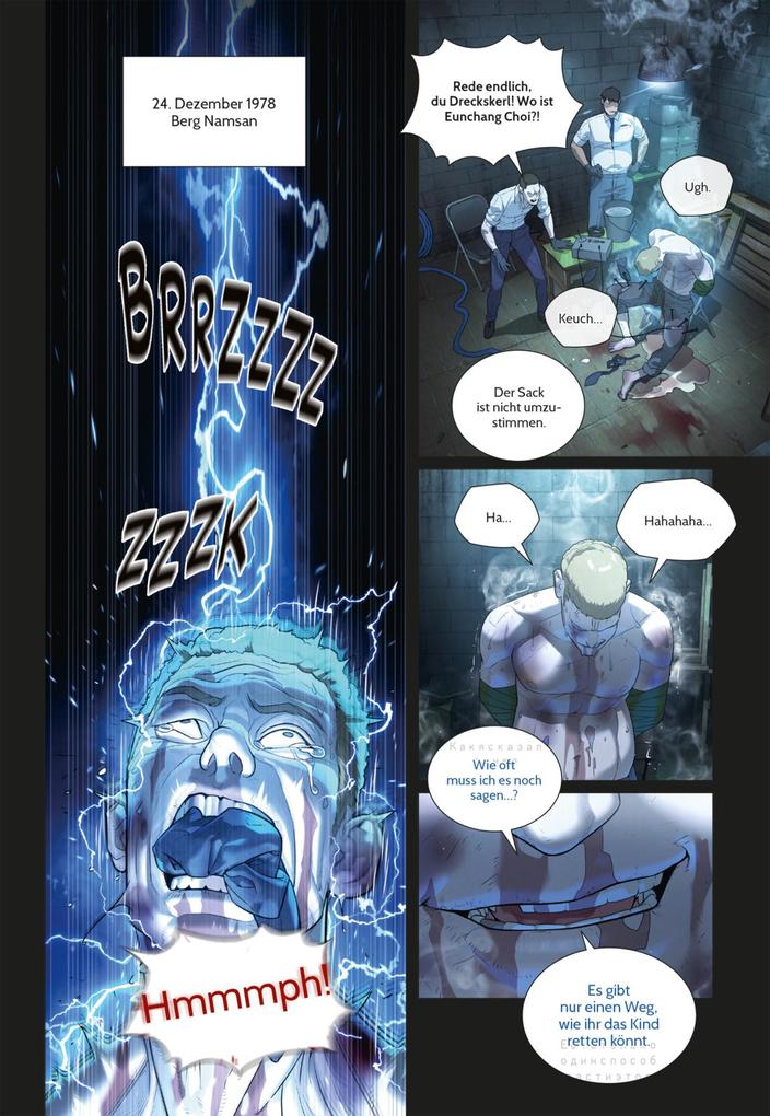 Weitere Ansicht: Killer Peter 2 | Junghyun Kim