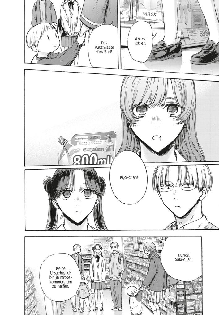 Weitere Ansicht: Blue Box 16 | Kouji Miura