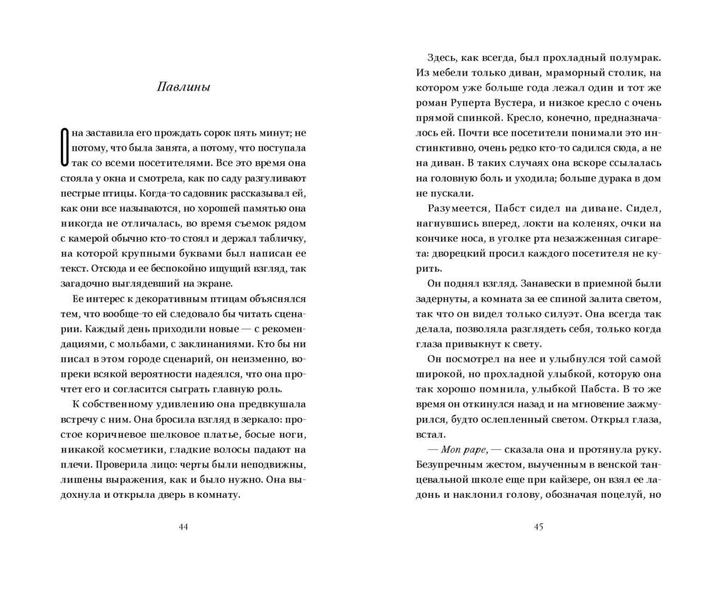 Weitere Ansicht: Svetoten' | Daniel Kehlmann