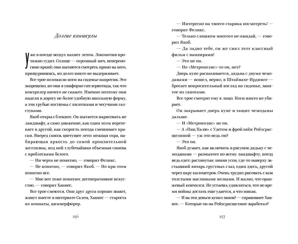 Weitere Ansicht: Svetoten' | Daniel Kehlmann