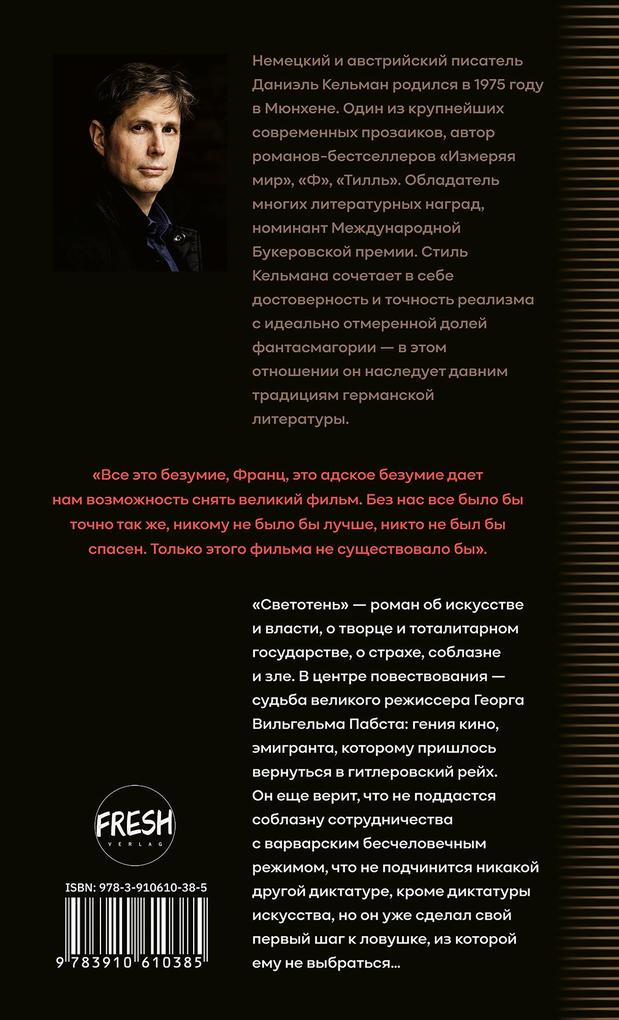 Weitere Ansicht: Svetoten' | Daniel Kehlmann