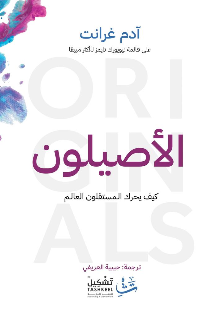 Produktbild: The Originals | Adam Grant